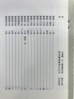 定本岩本典三郎歌集