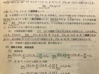 詳解微積分演習