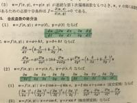 詳解微積分演習