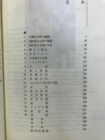 フィーザー基礎有機化学
