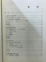 生物物理化学