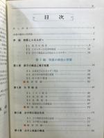 化学2