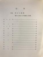 加藤清正