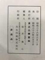加藤清正