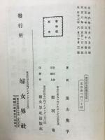 実用衣類整理法