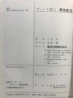 新生物2