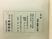 塔 : 句集