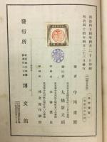 形似神韵　触背美学　一名新俳諧美学