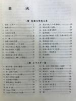 ムーア物理化学