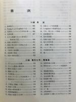 ムーア物理化学