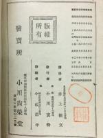 徒然草講義　全