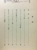 ファン・ゴッホの手紙