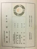 ファン・ゴッホの手紙