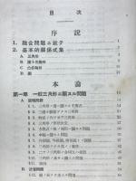 幾何代数融合問題総合準備