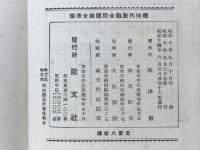 幾何代数融合問題総合準備