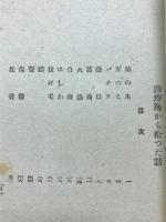 診察簿から拾った話