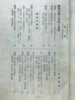 欧洲動乱で事業会社はどう変るか