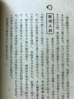 欧洲動乱で事業会社はどう変るか