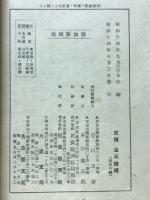 欧洲動乱で事業会社はどう変るか