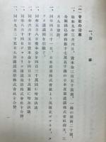 日本産業護謨株式会社事業概要
