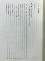ジレルの歌