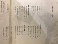 青春の落書