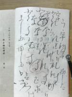 母と娘の錬成