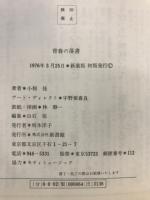 青春の落書