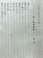 母と娘の錬成