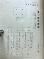 母と娘の錬成