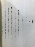 おんなの生活史 : ふるさとの百年-小説の舞台から