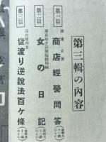 処世宝庫