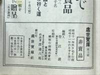 処世宝庫