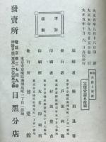 最新式辭と演説