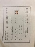 京都守護職始末
