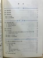 生物精義