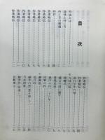吟詠教本