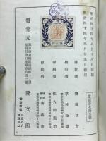 評伝俳諧二百年史