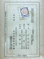 緑蔭に語る : 俳句新話