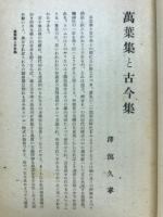 日本文学論大系