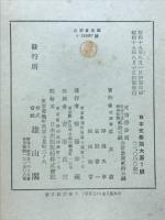 日本文学論大系