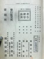 日本家屋構造　図面