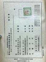 玉勝間花月草紙琴後集鈔
