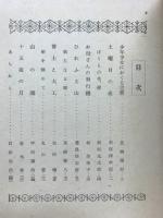 新作少年文学選
