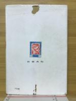 ゴヤ : 画集と評伝
