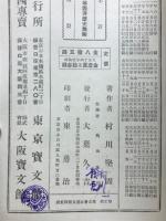 中等西洋歴史地図