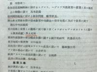 農業研究　1942年9月号