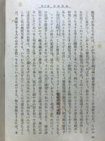 電気の研究