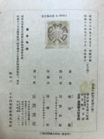 電気の研究