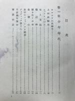 ムッソリニ伝